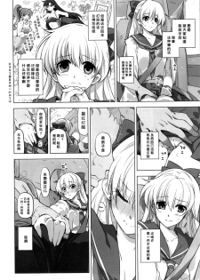 (C86) [HIYOKO CROWN (Shinano Yura)] Aino Minako XX-sai to Car Sex (Bishoujo Senshi Sailor Moon) [Chinese] [滑稽汉化组] - page 6