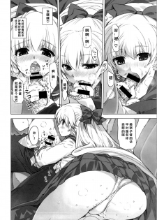 (C86) [HIYOKO CROWN (Shinano Yura)] Aino Minako XX-sai to Car Sex (Bishoujo Senshi Sailor Moon) [Chinese] [滑稽汉化组] - page 10