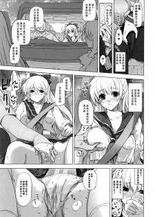 (C86) [HIYOKO CROWN (Shinano Yura)] Aino Minako XX-sai to Car Sex (Bishoujo Senshi Sailor Moon) [Chinese] [滑稽汉化组] - page 7