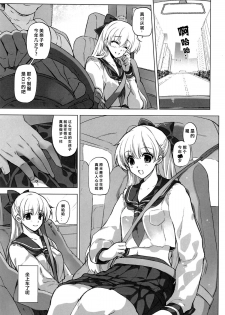 (C86) [HIYOKO CROWN (Shinano Yura)] Aino Minako XX-sai to Car Sex (Bishoujo Senshi Sailor Moon) [Chinese] [滑稽汉化组] - page 5