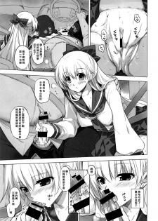 (C86) [HIYOKO CROWN (Shinano Yura)] Aino Minako XX-sai to Car Sex (Bishoujo Senshi Sailor Moon) [Chinese] [滑稽汉化组] - page 9