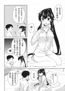 (C88) [Rosapersica (Ichinomiya)] Yoru Yahagi 2 (Kantai Collection -KanColle-) [Chinese] [嗶咔嗶咔漢化組] - page 23