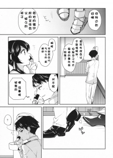 (C88) [Rosapersica (Ichinomiya)] Yoru Yahagi 2 (Kantai Collection -KanColle-) [Chinese] [嗶咔嗶咔漢化組] - page 8