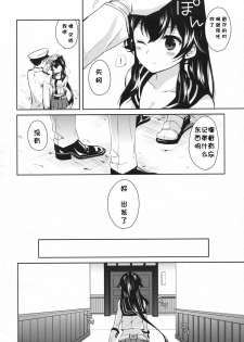 (C88) [Rosapersica (Ichinomiya)] Yoru Yahagi 2 (Kantai Collection -KanColle-) [Chinese] [嗶咔嗶咔漢化組] - page 3