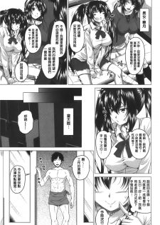 [Arsenal] Hatsujou Sex Days | 發情的SEX Days [Chinese] - page 8