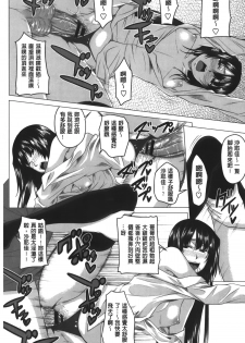 [Arsenal] Hatsujou Sex Days | 發情的SEX Days [Chinese] - page 39