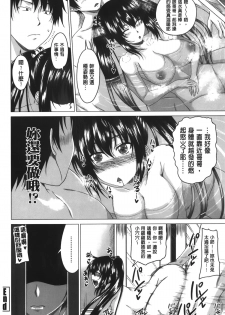 [Arsenal] Hatsujou Sex Days | 發情的SEX Days [Chinese] - page 25