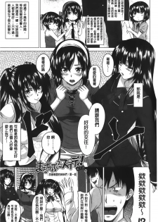 [Arsenal] Hatsujou Sex Days | 發情的SEX Days [Chinese] - page 6