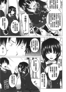 [Arsenal] Hatsujou Sex Days | 發情的SEX Days [Chinese] - page 28