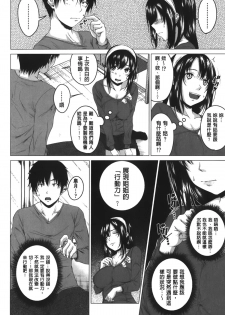 [Arsenal] Hatsujou Sex Days | 發情的SEX Days [Chinese] - page 49