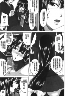 [Arsenal] Hatsujou Sex Days | 發情的SEX Days [Chinese] - page 30