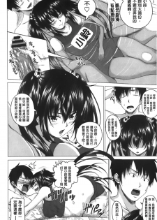 [Arsenal] Hatsujou Sex Days | 發情的SEX Days [Chinese] - page 11