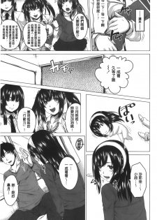 [Arsenal] Hatsujou Sex Days | 發情的SEX Days [Chinese] - page 48