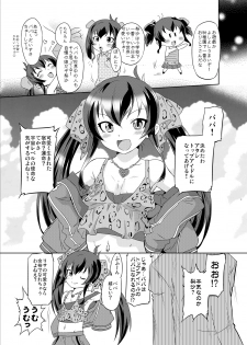 [OHTADO (Oota Takeshi)] Cinderella Produce! XL (THE IDOLM@STER CINDERELLA GIRLS) [Digital] - page 2