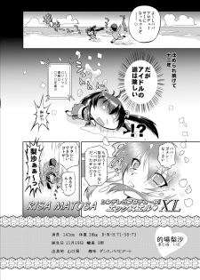 [OHTADO (Oota Takeshi)] Cinderella Produce! XL (THE IDOLM@STER CINDERELLA GIRLS) [Digital] - page 3