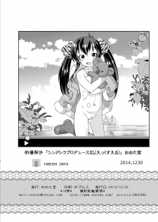 [OHTADO (Oota Takeshi)] Cinderella Produce! XL (THE IDOLM@STER CINDERELLA GIRLS) [Digital] - page 29