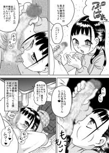 [Calpis Koubou] Shinseki no Ko Hayakawa Yue ~Yue wa Teinei ni Chinkasu o Name Toru~ - page 15