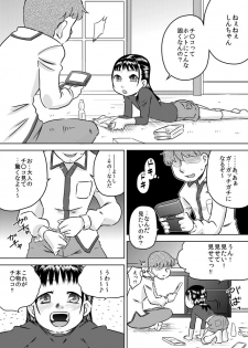 [Calpis Koubou] Shinseki no Ko Hayakawa Yue ~Yue wa Teinei ni Chinkasu o Name Toru~ - page 5