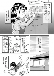 [Calpis Koubou] Shinseki no Ko Hayakawa Yue ~Yue wa Teinei ni Chinkasu o Name Toru~ - page 4