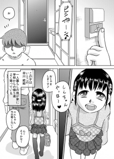 [Calpis Koubou] Shinseki no Ko Hayakawa Yue ~Yue wa Teinei ni Chinkasu o Name Toru~ - page 2