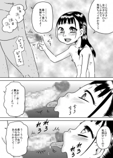 [Calpis Koubou] Shinseki no Ko Hayakawa Yue ~Yue wa Teinei ni Chinkasu o Name Toru~ - page 17