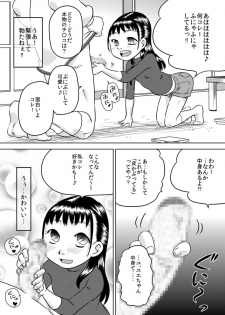 [Calpis Koubou] Shinseki no Ko Hayakawa Yue ~Yue wa Teinei ni Chinkasu o Name Toru~ - page 6