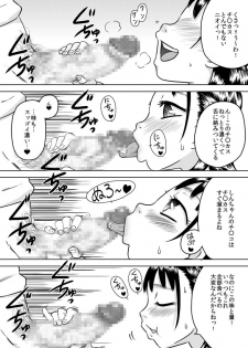 [Calpis Koubou] Shinseki no Ko Hayakawa Yue ~Yue wa Teinei ni Chinkasu o Name Toru~ - page 10