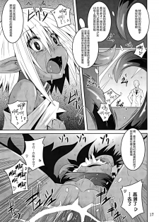 (C89) [Yoru no Benkyoukai (Fumihiro)] DARK ELF BREAKING [Chinese] [无毒汉化组] - page 16