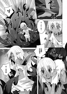 (C89) [Yoru no Benkyoukai (Fumihiro)] DARK ELF BREAKING [Chinese] [无毒汉化组] - page 6