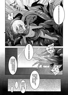 (C89) [Yoru no Benkyoukai (Fumihiro)] DARK ELF BREAKING [Chinese] [无毒汉化组] - page 23