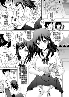 [Yumesaki Sanjuro] Boku no Suki na Senpai (COMIC Penguin Celeb 2012-11) [Chinese] [Digital] - page 2