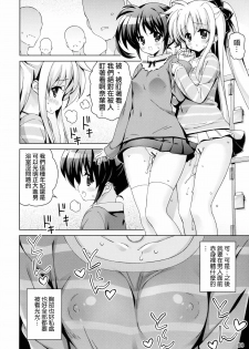 (C88) [Hitoride Dekirumon (Munyuu)] NanoFei nano! (Mahou Shoujo Lyrical Nanoha) [Chinese] [CE家族社] - page 8