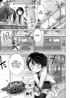 [Ogu] Shion-chan to Nini-kun 1-2 | Shion-chan and Nini-kun Chs. 1-2 [English] [desudesu] [Digital] - page 1