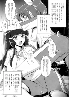 (C83) [Yorokobi no Kuni (JOY RIDE)] Yorokobi no Kuni Vol. 18 Futa Nao x Rei Kan (Smile Precure!) - page 2