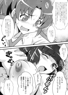 (C83) [Yorokobi no Kuni (JOY RIDE)] Yorokobi no Kuni Vol. 18 Futa Nao x Rei Kan (Smile Precure!) - page 3