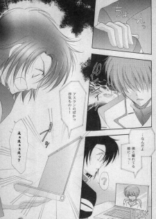 [Mutsuharu (Kagami Haruki)] Love Scramble (Gundam SEED DESTINY) - page 6