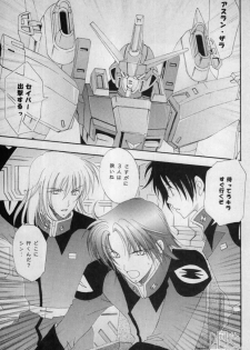 [Mutsuharu (Kagami Haruki)] Love Scramble (Gundam SEED DESTINY) - page 8