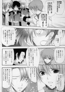 [Mutsuharu (Kagami Haruki)] Love Scramble (Gundam SEED DESTINY) - page 11