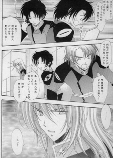 [Mutsuharu (Kagami Haruki)] Love Scramble (Gundam SEED DESTINY) - page 7