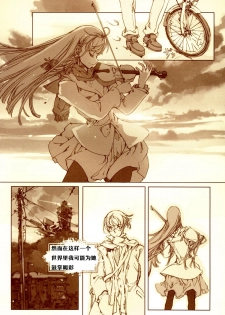 (C67) [70 Nenshiki Yuukyuu Kikan (Endou Okito)] Kurokami no Sarasate - SARASATE ob Brunet hair. [Chinese] [嗶咔嗶咔漢化組] - page 17