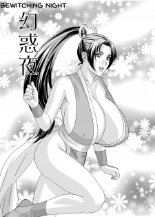[D-LOVERS (Nishimaki Tohru)] Mai -Innyuuden- Daisangou (Busty Game Gals Collection vol.01) (King of Fighters) [English] [realakuma75] [Digital] - page 4
