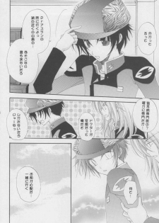 (C68) [Mutsuharu (Kagami Haruki)] Nekomimi Zouryouchuu (Gundam SEED DESTINY) [Incomplete] - page 5