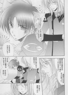 (C68) [Mutsuharu (Kagami Haruki)] Nekomimi Zouryouchuu (Gundam SEED DESTINY) [Incomplete] - page 4