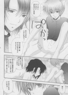 (C68) [Mutsuharu (Kagami Haruki)] Nekomimi Zouryouchuu (Gundam SEED DESTINY) [Incomplete] - page 7