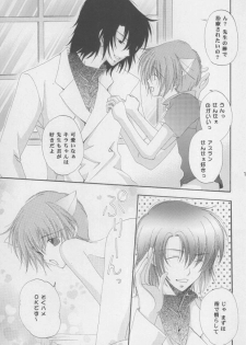 (C68) [Mutsuharu (Kagami Haruki)] Nekomimi Zouryouchuu (Gundam SEED DESTINY) [Incomplete] - page 8