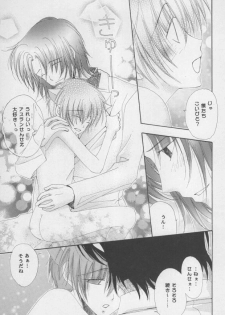 (C68) [Mutsuharu (Kagami Haruki)] Nekomimi Zouryouchuu (Gundam SEED DESTINY) [Incomplete] - page 18