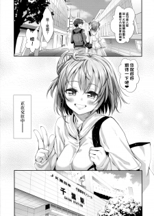 (C87) [Petapan (Akino Sora)] LOVE STORY #01 (Yahari Ore no Seishun Love Come wa Machigatteiru.) [Chinese] [我尻故我在個人漢化] - page 8