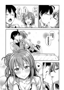 (C89) [Petapan (Akino Sora)] LOVE STORY #03 (Yahari Ore no Seishun Love Come wa Machigatteiru.) [Chinese] [我尻故我在個人漢化] - page 7