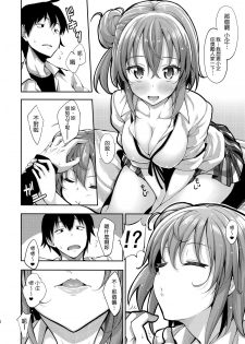 (C89) [Petapan (Akino Sora)] LOVE STORY #03 (Yahari Ore no Seishun Love Come wa Machigatteiru.) [Chinese] [我尻故我在個人漢化] - page 6