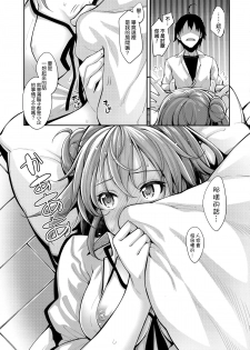 (C89) [Petapan (Akino Sora)] LOVE STORY #03 (Yahari Ore no Seishun Love Come wa Machigatteiru.) [Chinese] [我尻故我在個人漢化] - page 9